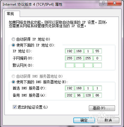 设置ip地址 设置ip地址