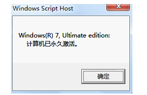 激活工具 激活工具