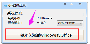 激活系统 激活系统