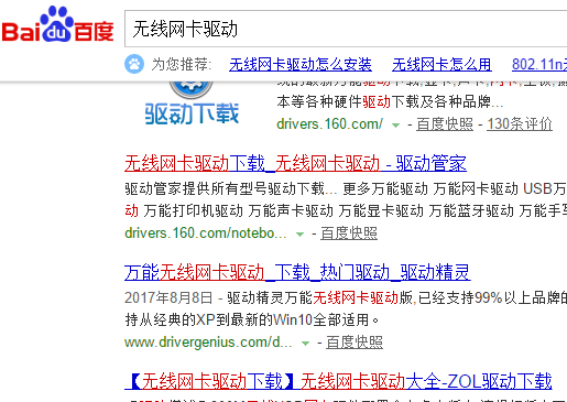 无线网络 无线网络