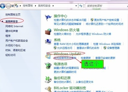 如何关闭自动更新
