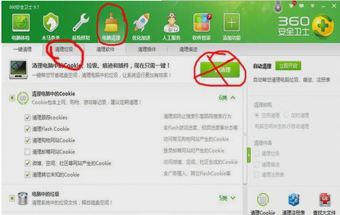 系统垃圾