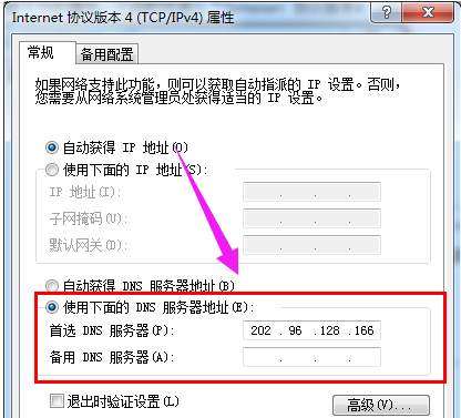 域名系统 域名系统