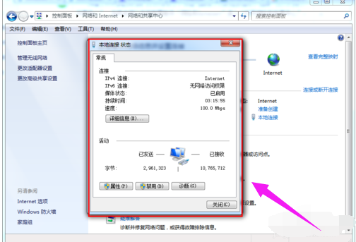 设置dns 设置dns