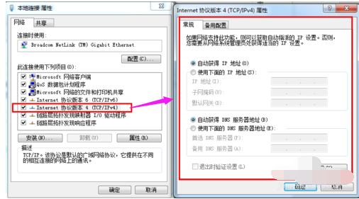 设置dns 设置dns
