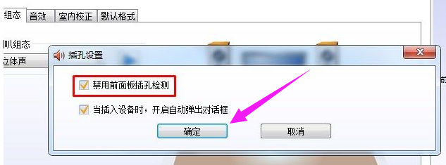恢复声音