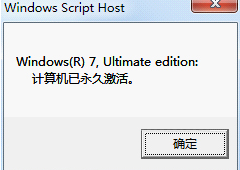 激活工具 激活工具