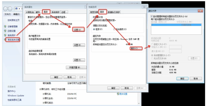 电脑虚拟内存 电脑虚拟内存