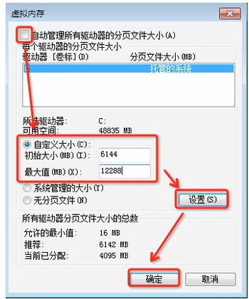 内存 内存