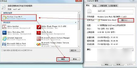 eml格式文件
