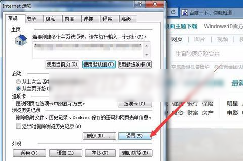 IE临时文件夹 IE临时文件夹