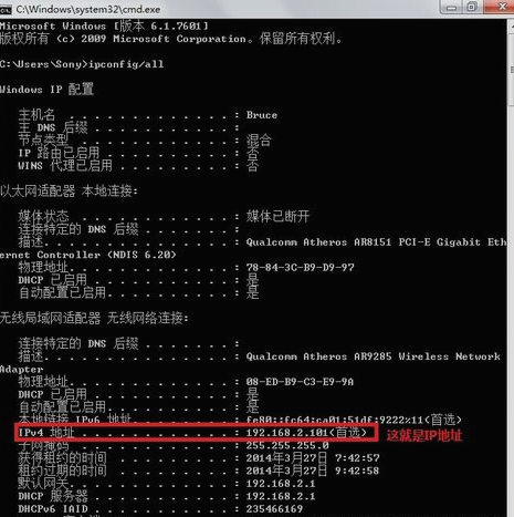 电脑IP 电脑IP