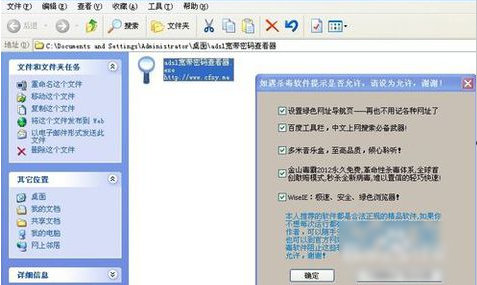 忘记宽带密码