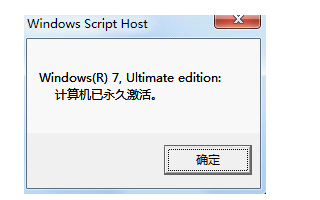 激活系统 激活系统