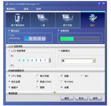 电池修复软件 电池修复软件
