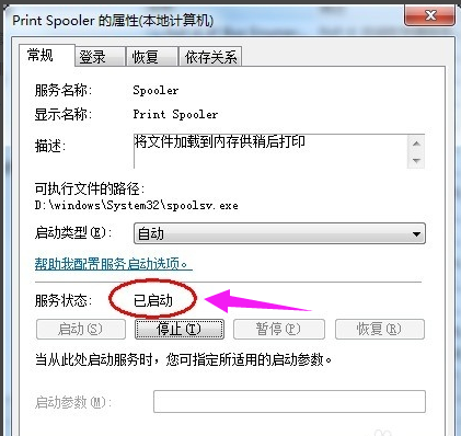 驱动