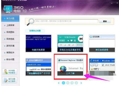 浏览器网页