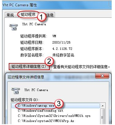 摄像头 摄像头