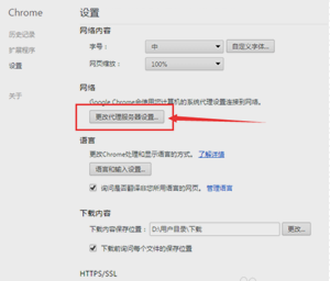 无法连接 无法连接