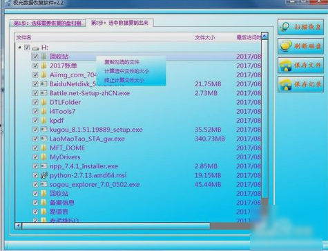 移动硬盘参数错误