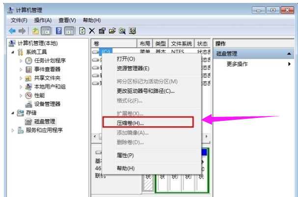 电脑分区 电脑分区
