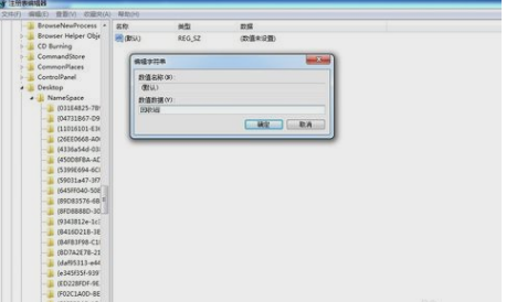 恢复回收站文件