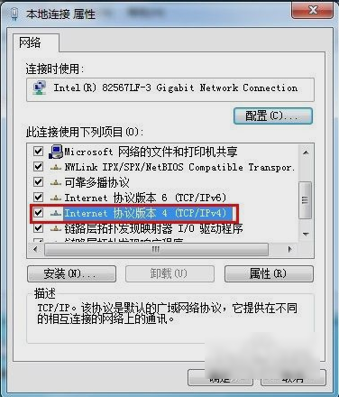 默认网关 默认网关