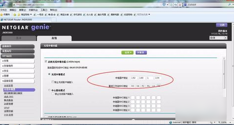 netgear路由器
