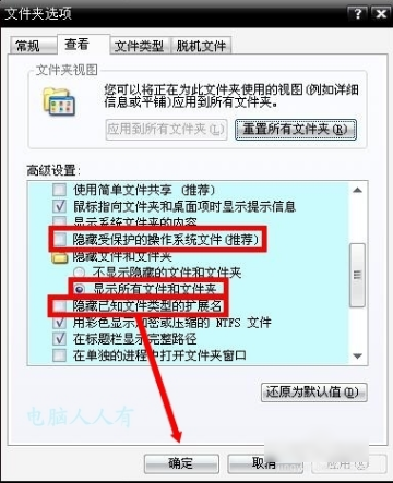电脑蓝屏