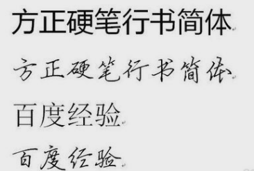 电脑字体安装 电脑字体安装