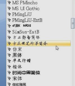电脑安装字体 电脑安装字体