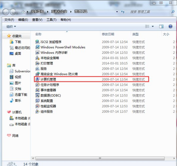 更改账号密码
