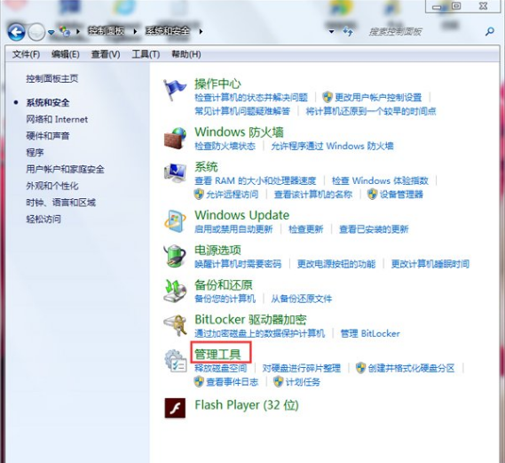 win7不能更改账号密码