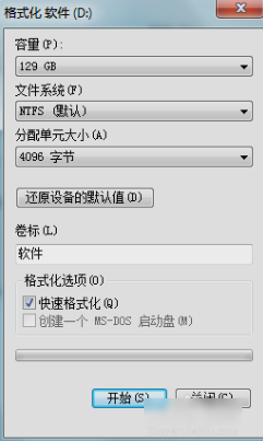 格式化磁盘 格式化磁盘
