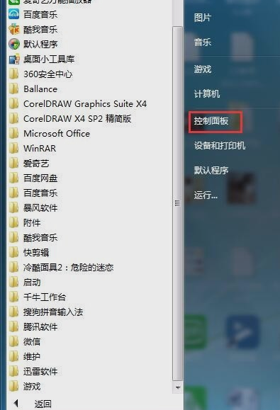 找回回收站图标