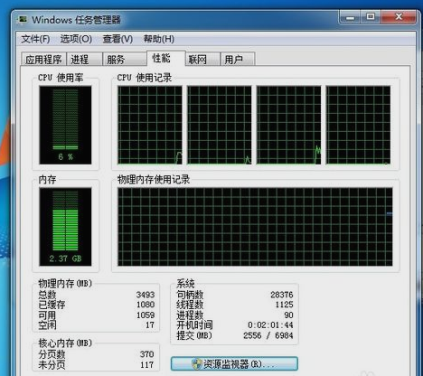 物理内存 物理内存
