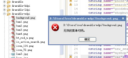 无效 无效
