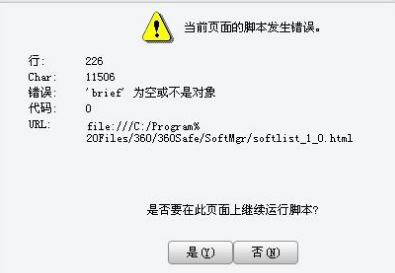 句柄无效 句柄无效