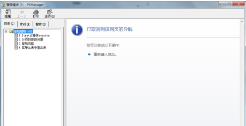 打开chm 打开chm