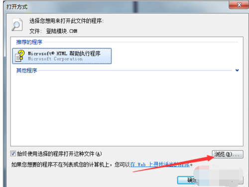 打开chm 打开chm