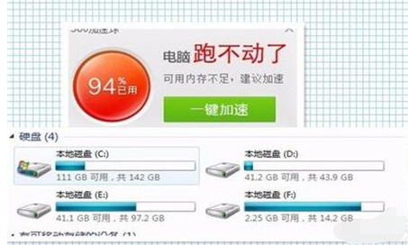 电脑缓慢