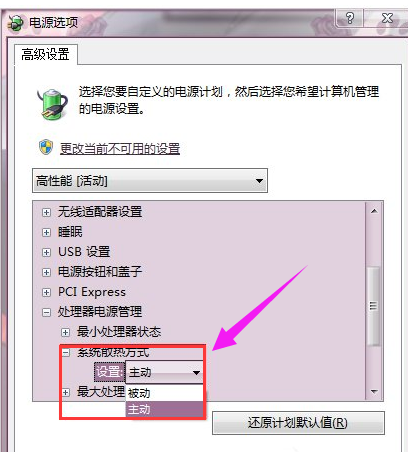 风扇