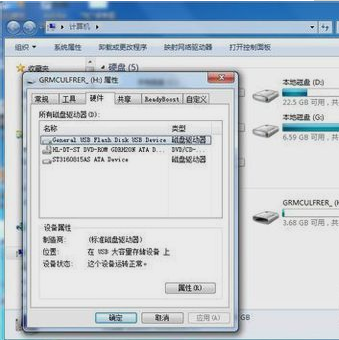 磁盘被写保护 磁盘被写保护