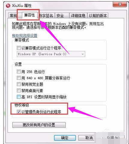 管理员身份 管理员身份