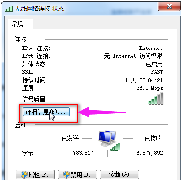 查看路由器 查看路由器