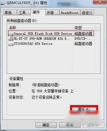 磁盘被保护 磁盘被保护