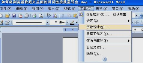 查看字数 查看字数