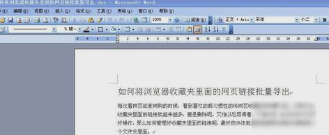 用word看字数 用word看字数