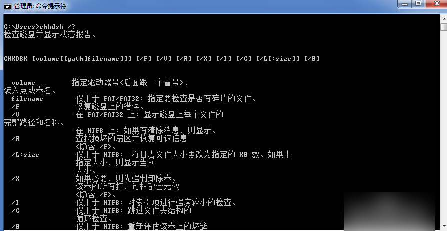 硬盘修复 硬盘修复