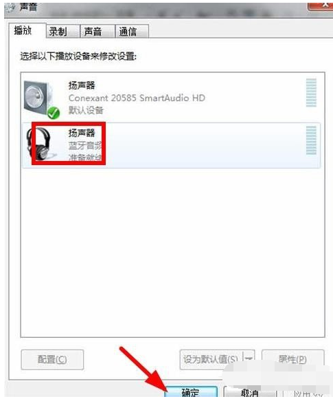 蓝牙